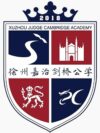 Xuzhou Hailiang Future School