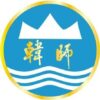 Hanshan Normal University