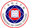Guangdong Peizheng College