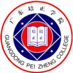 Guangdong Peizheng College
