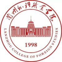 Lanzhou College of Foreign Studies