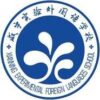 Xianning Experimental Foreign Languages School