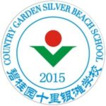 Country Garden Silver Beach Kindergarten