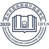 Quzhou Foreign Language School