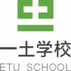 Etu School