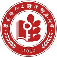 No. 2 High School of East China Normal University International Division
