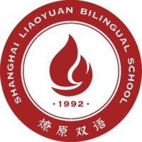 Shanghai Liaoyuan Bilingual School