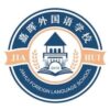 Dongguan Jiahui Foreign Language School