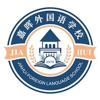 Dongguan Jiahui Foreign Language School