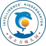 Dongguan Intelligence Kindergarten