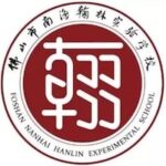 Foshan Nanhai Hanlin Experimental School