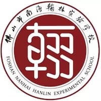 Foshan Nanhai Hanlin Experimental School