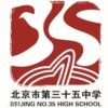 Beijing No.35 High School