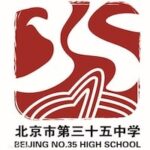 Beijing No.35 High School