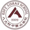RDFZ Xishan School