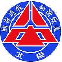 Beijing No.8 High School