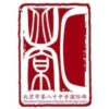 Beijing No.80 High School International Department