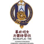 Guangzhou Huawai-Tongman Foreign Language School