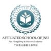 Affiliated School of JNU for Hong Kong and Macao Students