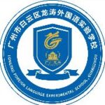 Longtao Foreign Language Experimental School
