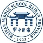 Hainan Middle School